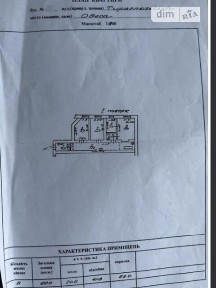 Продаж офісного приміщення 41.8 кв. м. на 1 поверсі на вул. Тираспольська, двоповерхова будівля • ID 26569041