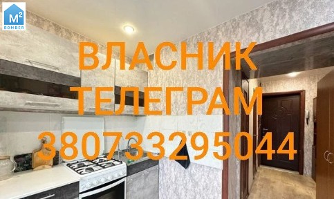 Власник