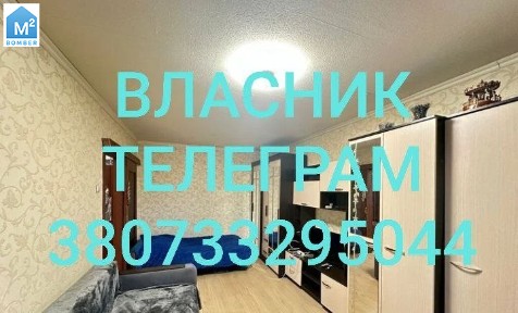 Власник