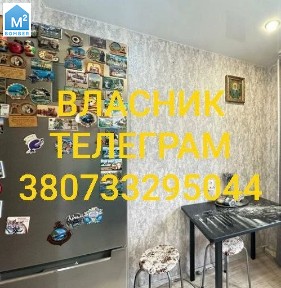 Власник