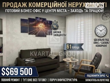 Мінеральна вулиця, Ірпінь, вул. Мінеральна 7К, площа 61 кв. м • ID 34711575