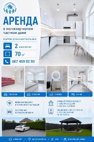 Хозяин 2 кк в Частном доме 72 кв