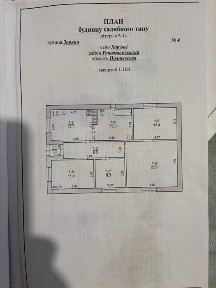 Продам будинок із земельною ділянкою 22 сотки Сертифікат / Ваучер / Держпрограми