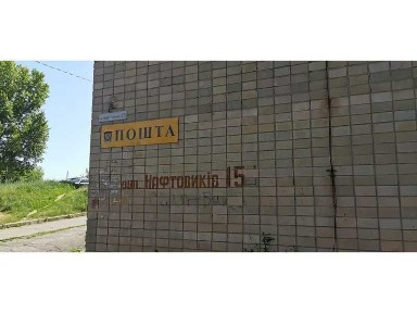 Продаж фасадного приміщення 59 м² | Супрунівка, вул. Нафтовиків, 15