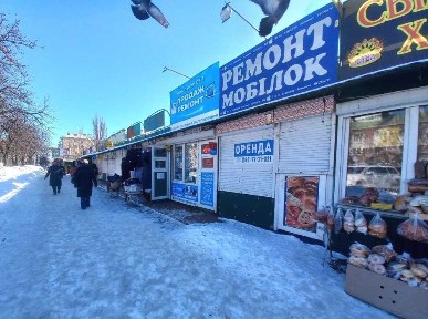 Здам в оренду комерційне приміщення - 10м2 пр. Перемоги (Привокзальний)