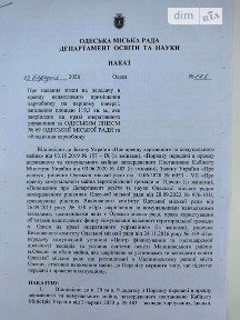 Здається спеціальне приміщення на вул. Іцхака Рабіна 45, площа 119.3 кв. м • ID 34720596
