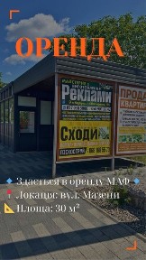 Оренда Мафу біля центральної дороги