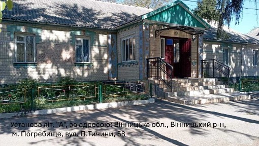 Будівля та гаражно-складське приміщення, м. Погребище