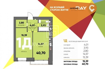 Продам 1к квартиру 40.7 м2 в ЖК Continent Ray+ КЛАДОВА!
