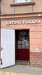 Оренда комерція магазин вул. шевченка 46