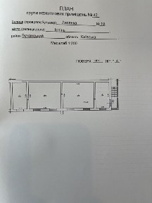 Продаж/обмін приміщення 120кв