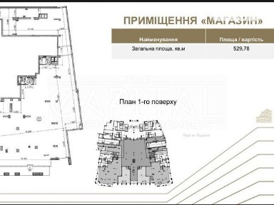 Здається комерційне приміщення на просп. Берестейський 42А, площа 530 кв. м • ID 31344596