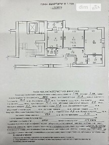 Продаж 2к квартири 66 кв. м на вул. Винна Гора 8 • ID 34726414