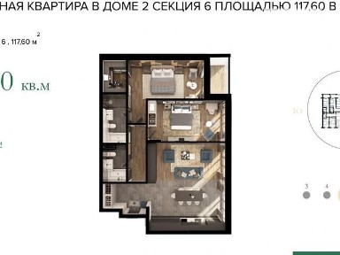 Продаж 3к квартири 118 кв. м на вул. Набережно-Хрещатицька 21 • ID 34719061