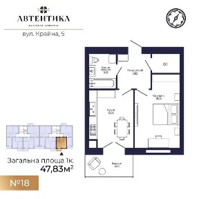 Однокімнатна квартира, Крихівці