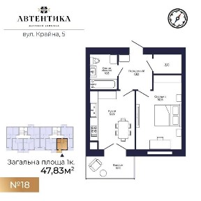Однокімнатна квартира від забудовника