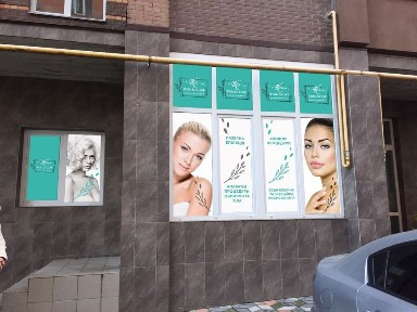 Оренда кабінету в центрі естетичної краси