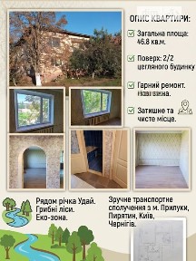 Продаж 2к квартири 46.8 кв. м на майдан Центральний • ID 34735152