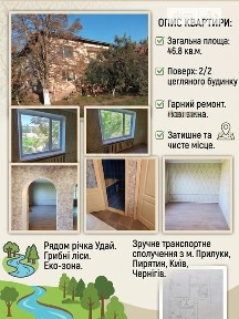 Продаж 2к квартири 46.8 кв. м на майдан Центральний • ID 34735152