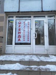 Оренда офісного приміщення вул. Фортечна