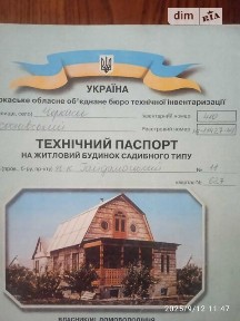 Продаж частини будинку на вул. Волонтерська, 4 кімнати • ID 34739265