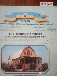 Продаж частини будинку на пров. Гайдамацький, 4 кімнати • ID 34739265