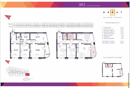 Продаж 90м2 3Х кім ЖК Great з документами Осокорки