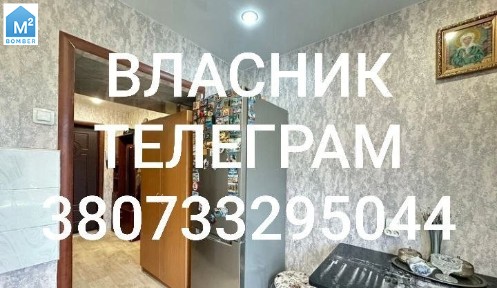 Власник