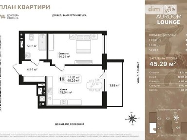 Продаж 1к квартири 45.29 кв. м на вул. Під Голоском • ID 34740143