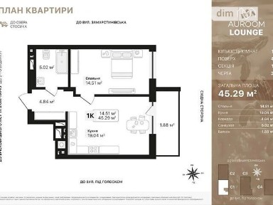 Продаж 1к квартири 45.29 кв. м на вул. Під Голоском • ID 34740143
