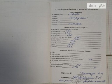 Продаж 2к квартири 44.4 кв. м на 2-й пров. Курсовий 14А • ID 34743246