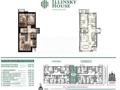 Продаж 2к квартири 90 кв. м на вул. Набережно-Хрещатицька 21 • ID 34744002