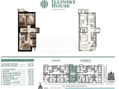Продаж 3к квартири 93 кв. м на вул. Набережно-Хрещатицька 21 • ID 34743940