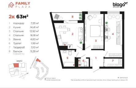 Здана двокімнатна квартира ЖК Family plaza