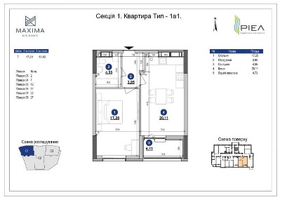 Переуступка від власника. Переуступка 1 секція. 1-кімнатна 50,62 м² у ЖК Maxima Residence, вул. Євгена Коновальця, 30, Печерськ.