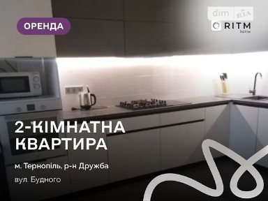 Довготривала оренда 2к квартири на вул. Будного Степана 57 • ID 34755353