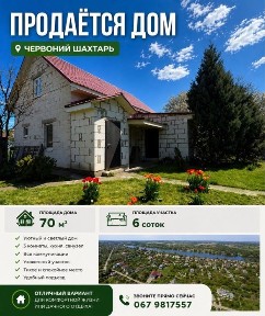 Продам Дом для счастливой жизни