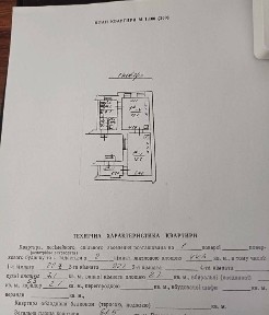 Продаж 2 кімнатної квартири вул Городоцька ( ц. Анни)