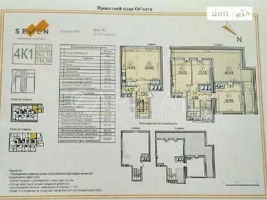 Продаж 3к квартири 113 кв. м на вул. Дніпровська наб. 18-А • ID 34756720