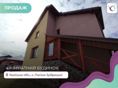 Продається окремостоячий будинок в Пасіках-Зубрицьких.