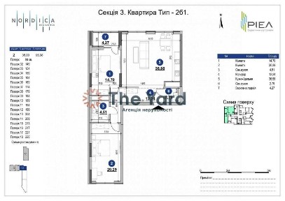 Продаж 3к квартири ЖК Nordica RESIDENCE, Секція 3 ПЕЧЕРСЬК ЦЕНТР
