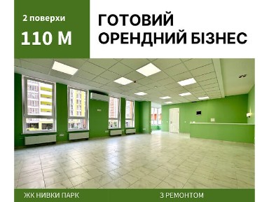 Продаж комерційного приміщення на просп. Берестейський 65А, площа 110 кв. м • ID 34461564