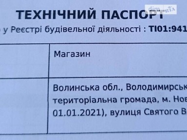 Продаж комерційного приміщення на вул. Святого Володимира 4, площа 65.2 кв. м • ID 34447406