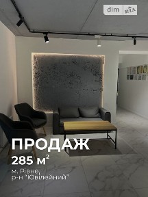 Продаж комерційного приміщення на вул. Назара Небожинського, площа 285 кв. м • ID 34077930