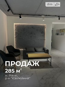 вулиця Назара Небожинського, район Ювілейний, Рівне, вул. Назара Небожинського, площа 285 кв. м 34077930