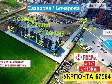 Продаж комерційного приміщення на вул. Владислава Бувалкіна 70, площа 184.6 кв. м • ID 33958800