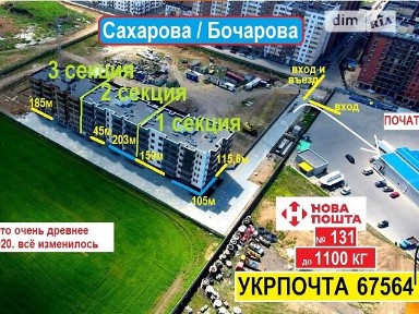вулиця Владислава Бувалкіна, Одеса, вул. Владислава Бувалкіна, площа 203 кв. м • ID 33951893