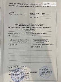 Продаж комерційного приміщення на вул. Велика Житомирська, площа 283.5 кв. м • ID 33836126