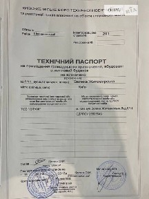 Велика Житомирська вулиця, мікрорайон Старий Київ, район Шевченківський, Київ, метро Контрактова площа, вул. Велика Житомирська, площа 283.5 кв. м • ID 33836126