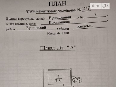 Продаж комерційного приміщення на вул. Відродження 7, площа 3.3 кв. м • ID 33819726